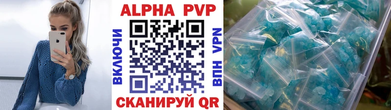 А ПВП Crystall  Купить  Лихославль 