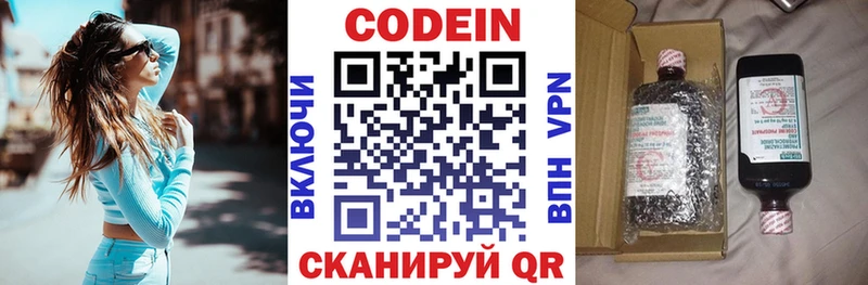 Купить закладки  Лихославль  Кодеин Purple Drank 