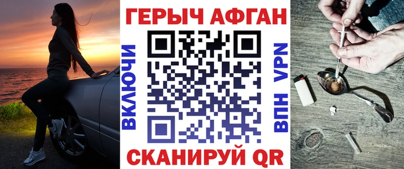 Купить закладки  Лихославль  Героин герыч 