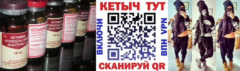 Купить Лихославль Кетамин VHQ