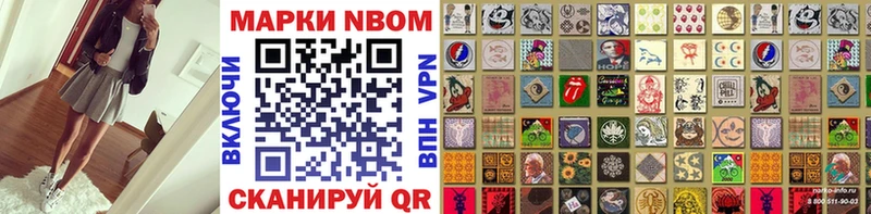 Марки NBOMe 1,5мг  Купить где  Лихославль 